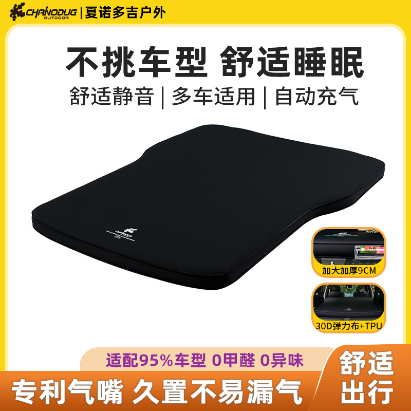 Xanuoduji outdoor car TPU cheese pad, SUV off-road inflatable mattress, universal sleeping pad for the rear of self-driving and travel vehicles
