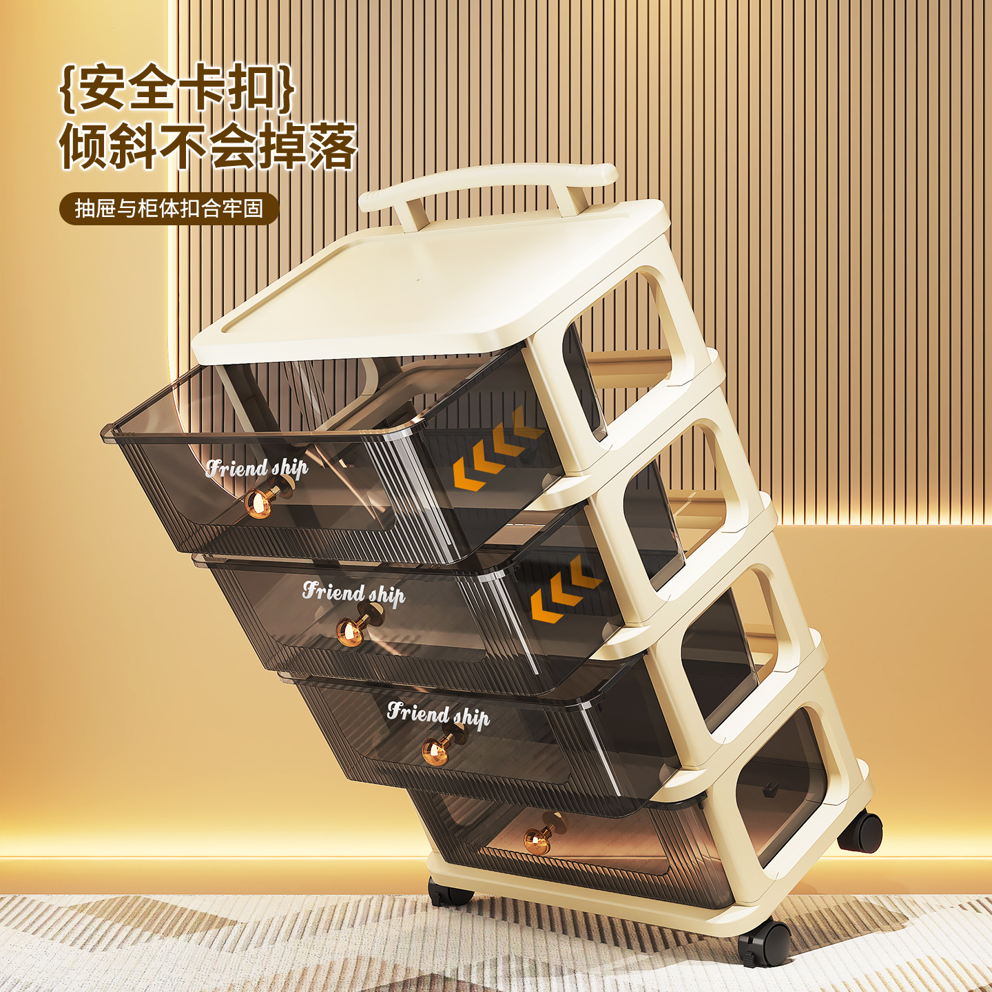 Drawer-type storage cabinet, multi-layer organizing cabinet, storage cabinet, home living room snack cabinet, trolley, storage rack, movable Application Scenario