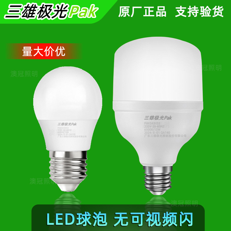 Sanxiong Jiguang LED interstellar spherical cylindrical Bulb e27 screw socket energy-saving white light household light Source, Ultra-bright 3w