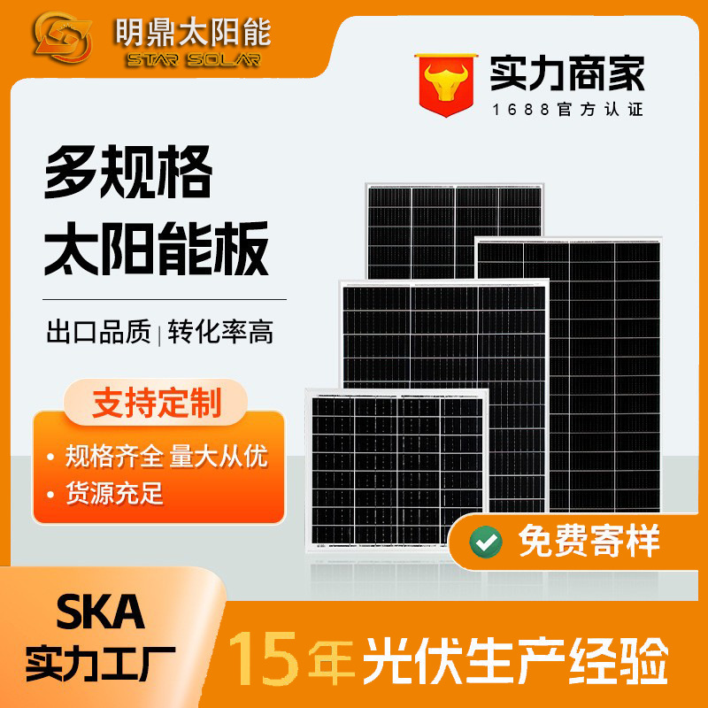 太阳能板20W-500W铝框充电单多晶硅光伏发电板家用12V36V电池板