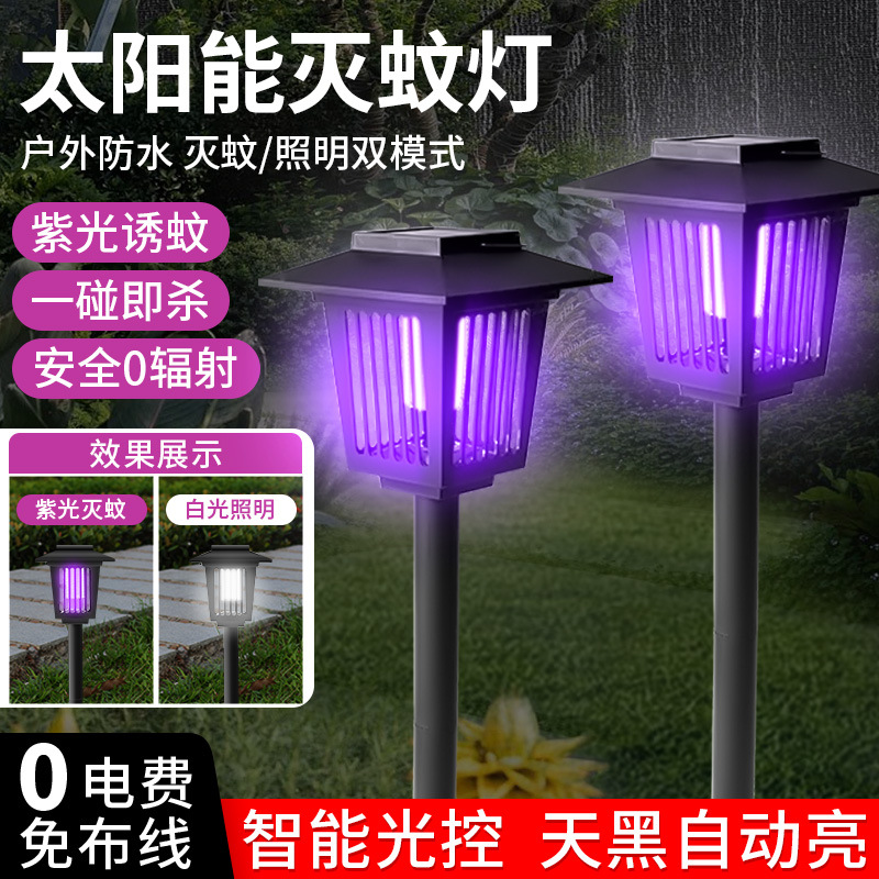 Solar-powered mosquito repellent lamp, household courtyard villa mosquito repellent, waterproof mosquito repellent lamp, outdoor camping mosquito shock wonder