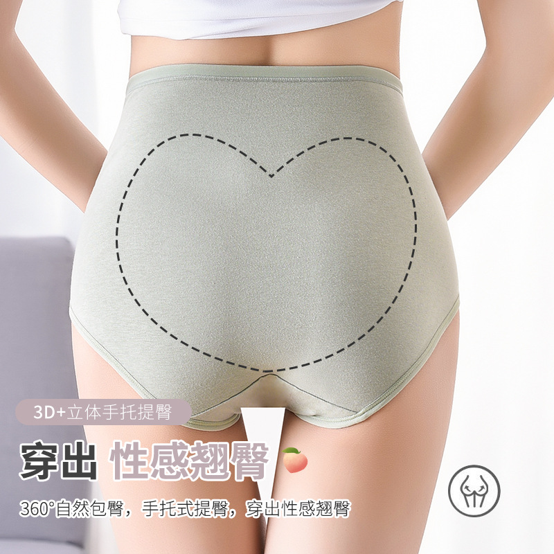 Pure cotton women's underwear, high-waisted, belt-cinching, pure cotton crotch, comfortable and hip-lifting women's large-sized triangle pants manufacturer wholesale Specification image