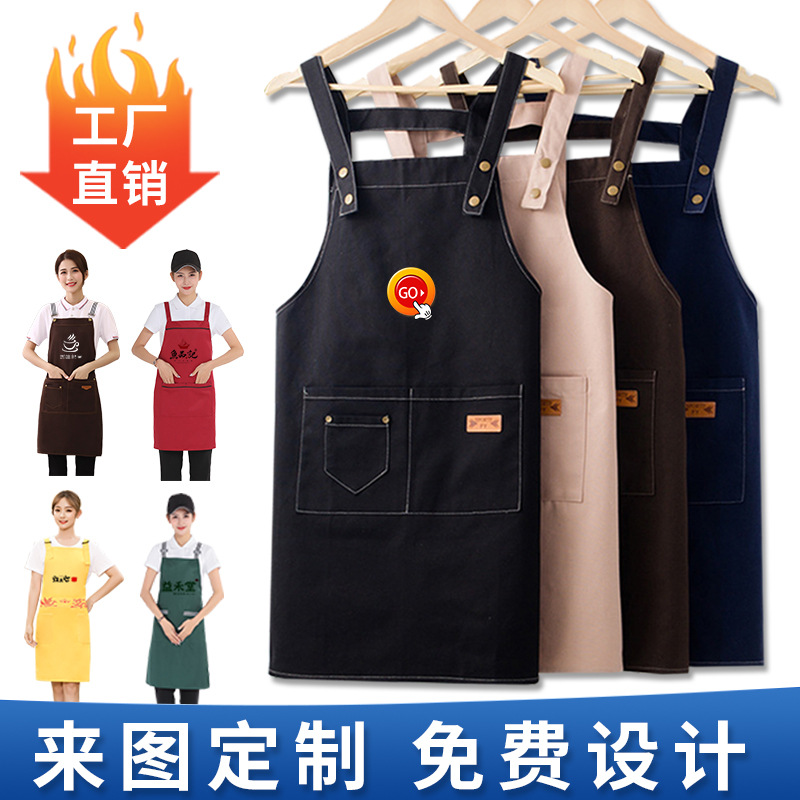 广告围裙定制印logo工作围裙刺绣厨房火锅店围腰棉帆布印字批发订