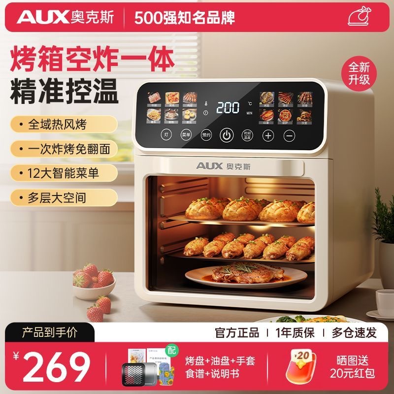 Brand air fryer visual model, multi-functional household smart large-capacity fully automatic microwave oven, French fries machine oven