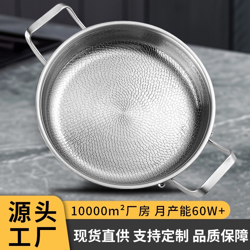 钛锤纹平底锅304不锈钢双耳煎锅电磁炉燃气灶通用不粘锅家用炒锅