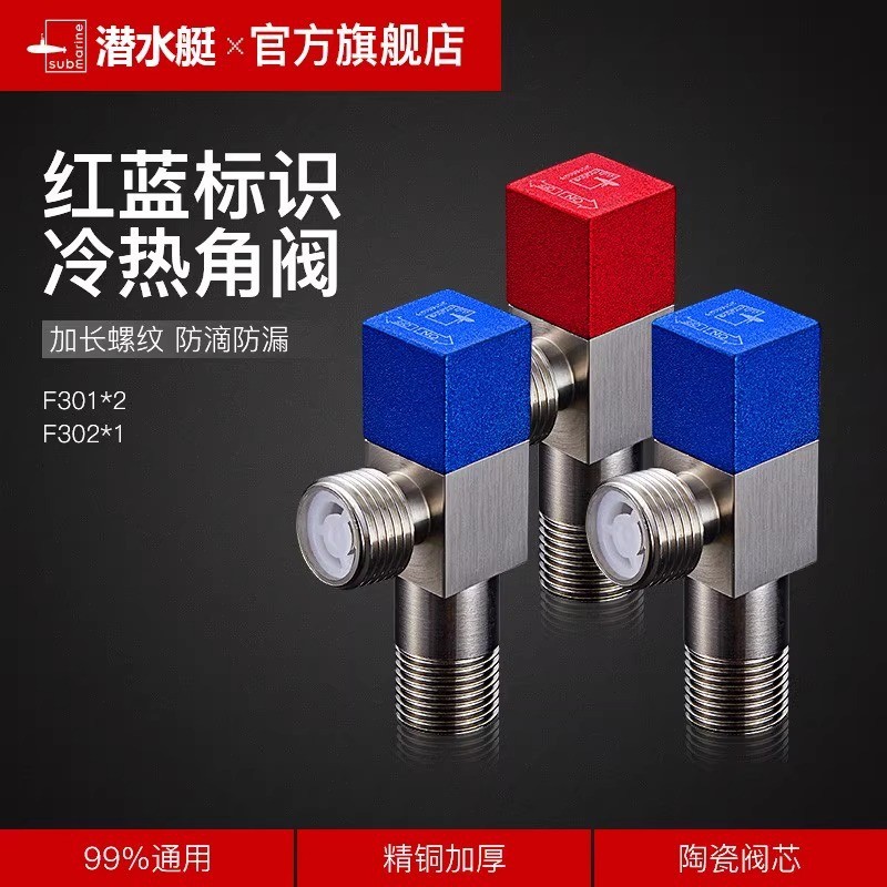 潜水艇角阀冷热三角阀热水器大流量门开关全铜加长马桶止水阀球阀