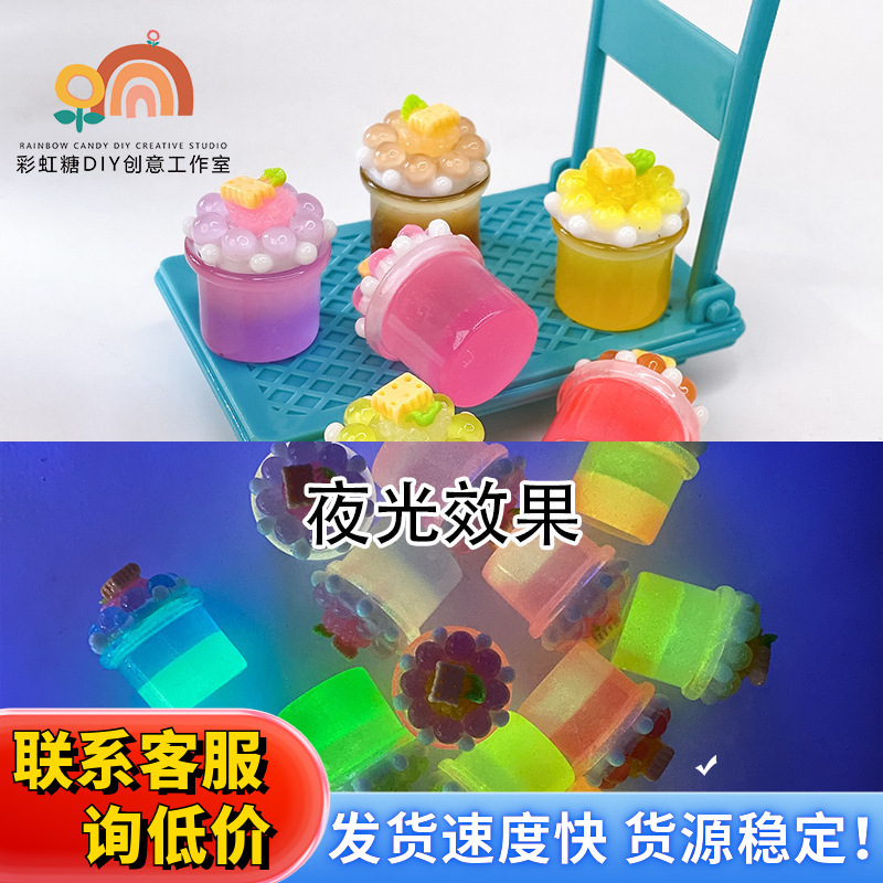 仿真创意夜光彩色奶油水果蛋糕diy奶油胶饰品树脂配件立体小摆件