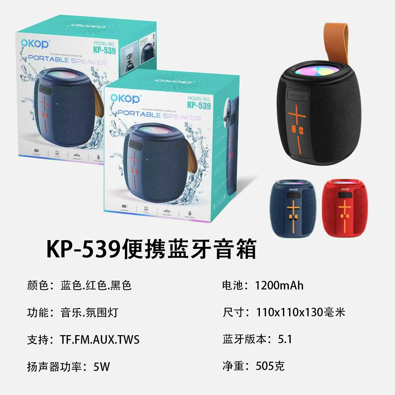 音响/k12/K12蓝牙音箱/音箱音响/蓝牙音箱产品图