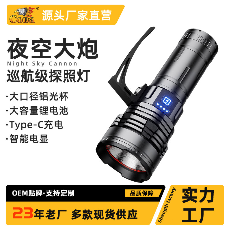 抖音爆款XHP360远射强光手电筒 多功能46950电池应急照明手电批发