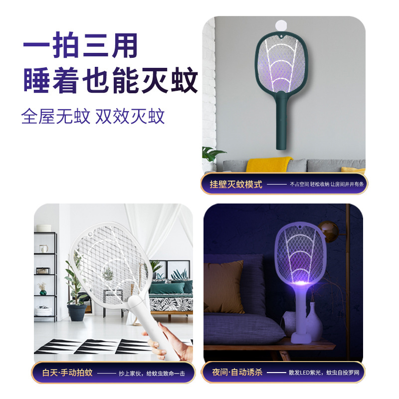 灭蚊灯/电蚊拍/电子捕蝇器/户外太阳能灭蚊灯/灭蚊产品图