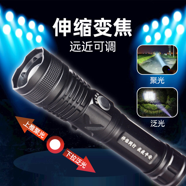 特种兵强光远射手电筒铝合金伸缩变焦USB充电P70白激光应急手电产品图