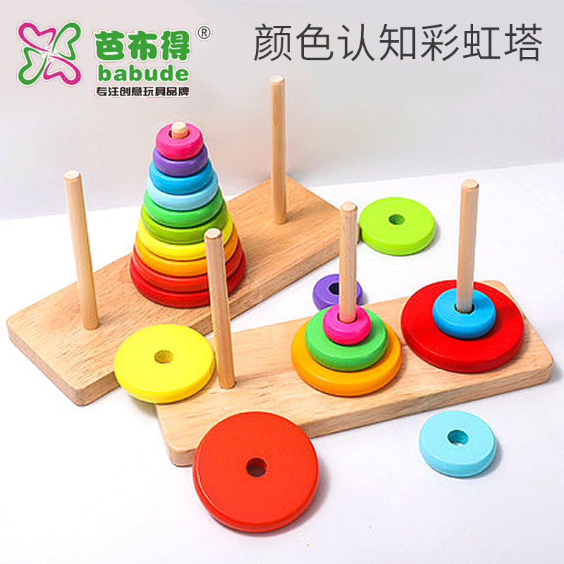 幼儿童大号汉诺塔木制十层罗汉塔河内塔小学生大脑益智力通关玩具