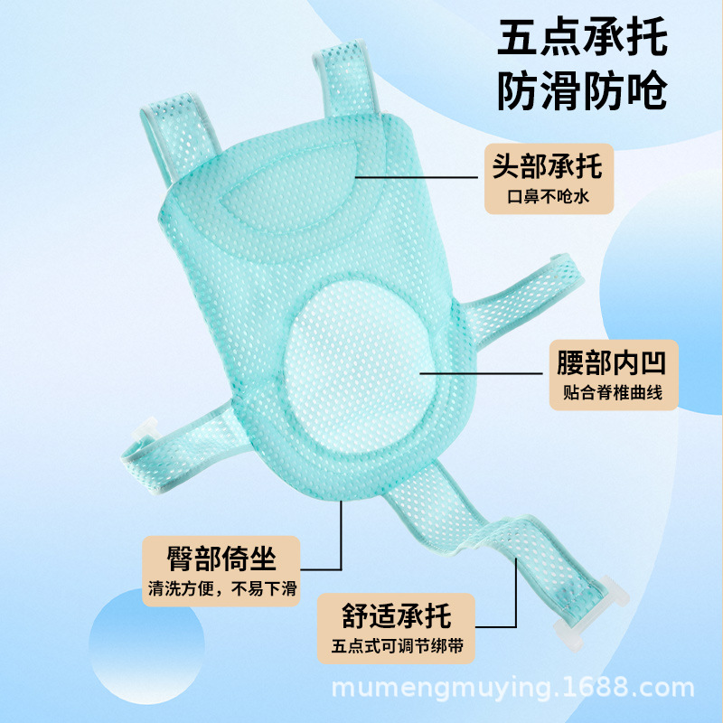 Bao Bao children's bath net, bath pad, baby bathing wonder, support frame, bathtub, reclining support, newborn suspended pad, bath stand seat Application Scenario