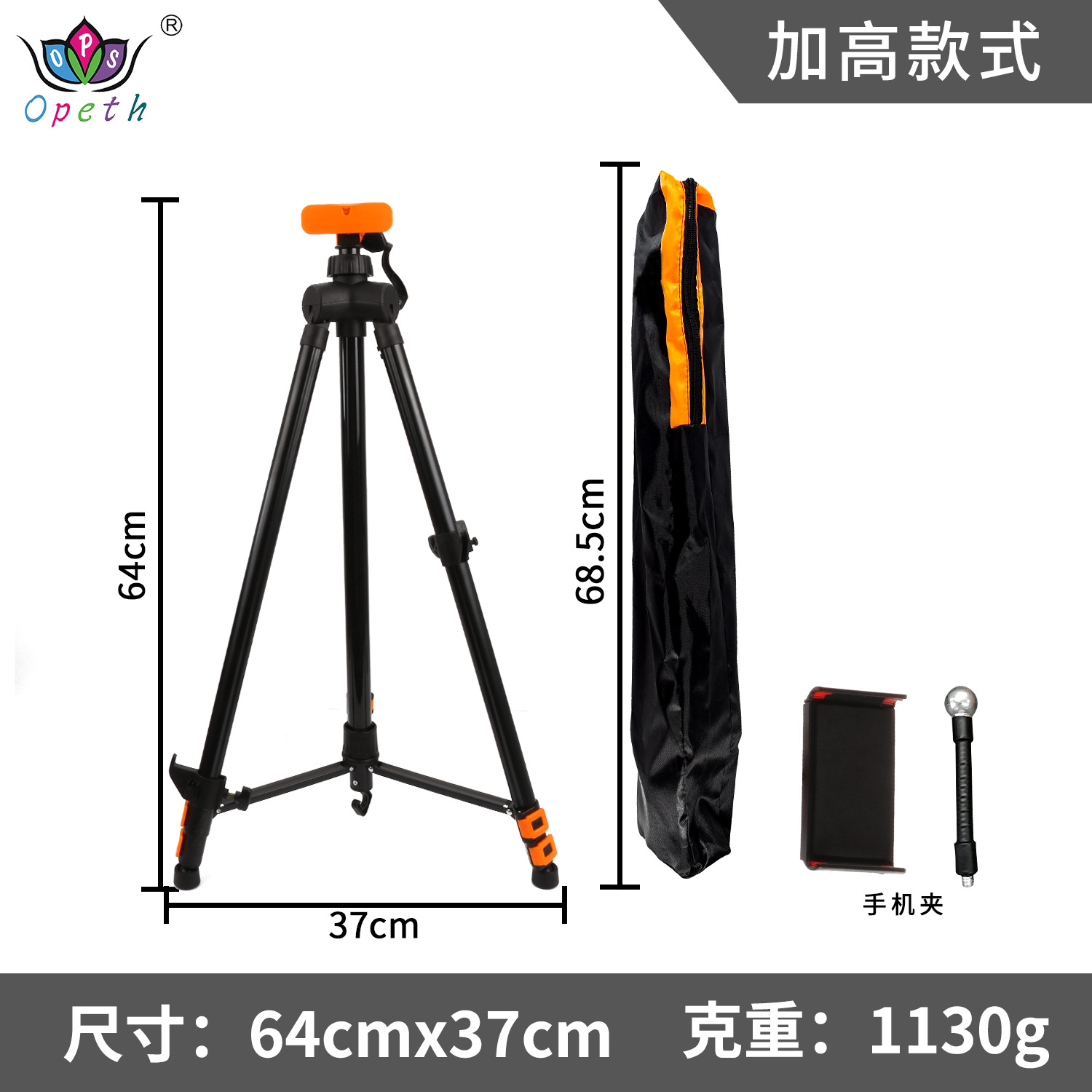 手机支架/电动车手机支架/落地手机支架零件/二手手机/带背胶铁片产品图