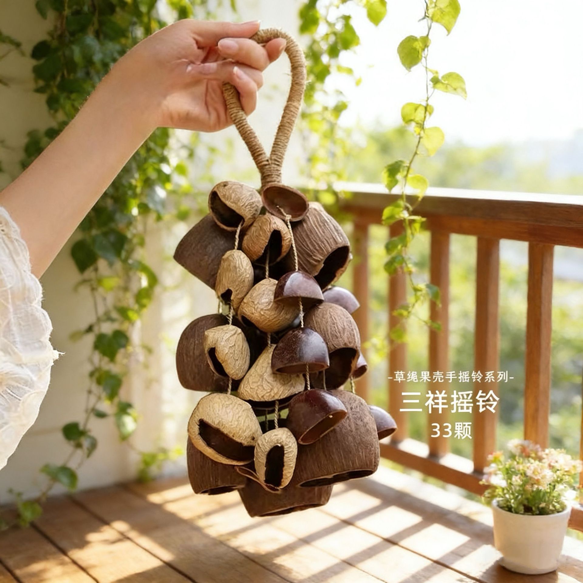 风铃/风铃果壳/果壳疗愈/果壳/玻璃风铃产品图