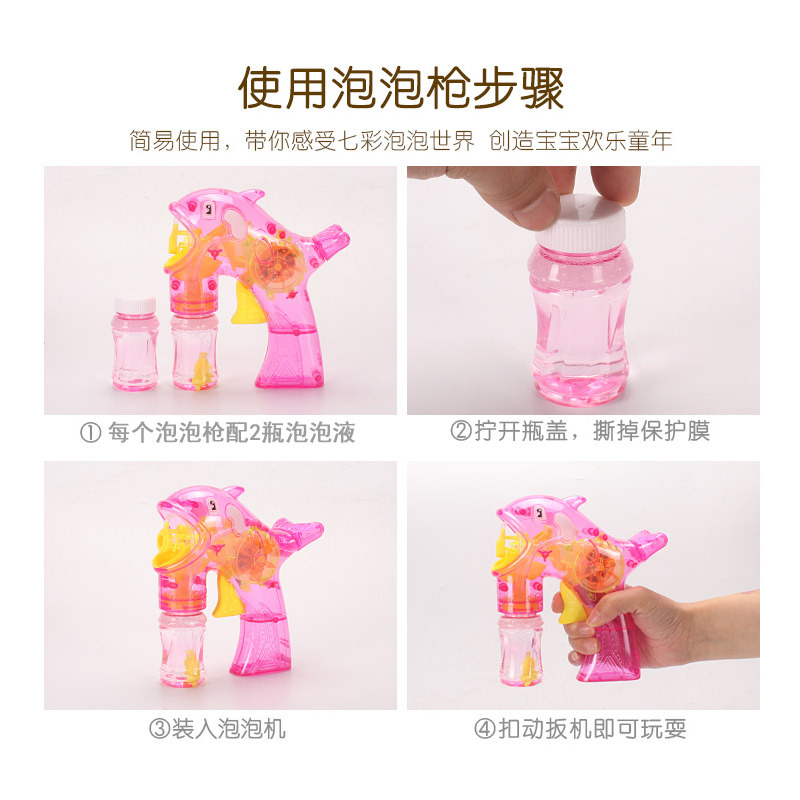 Inertial dolphin bubble gun, bubble machine, wholesale bubble ball, bubble gun, fireworks bubble machine, electric bubble machine, children's toys Application Scenario