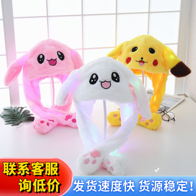 抖音同款兔子耳朵帽子女秋冬网红可爱一捏长耳朵会动的兔子帽冬天