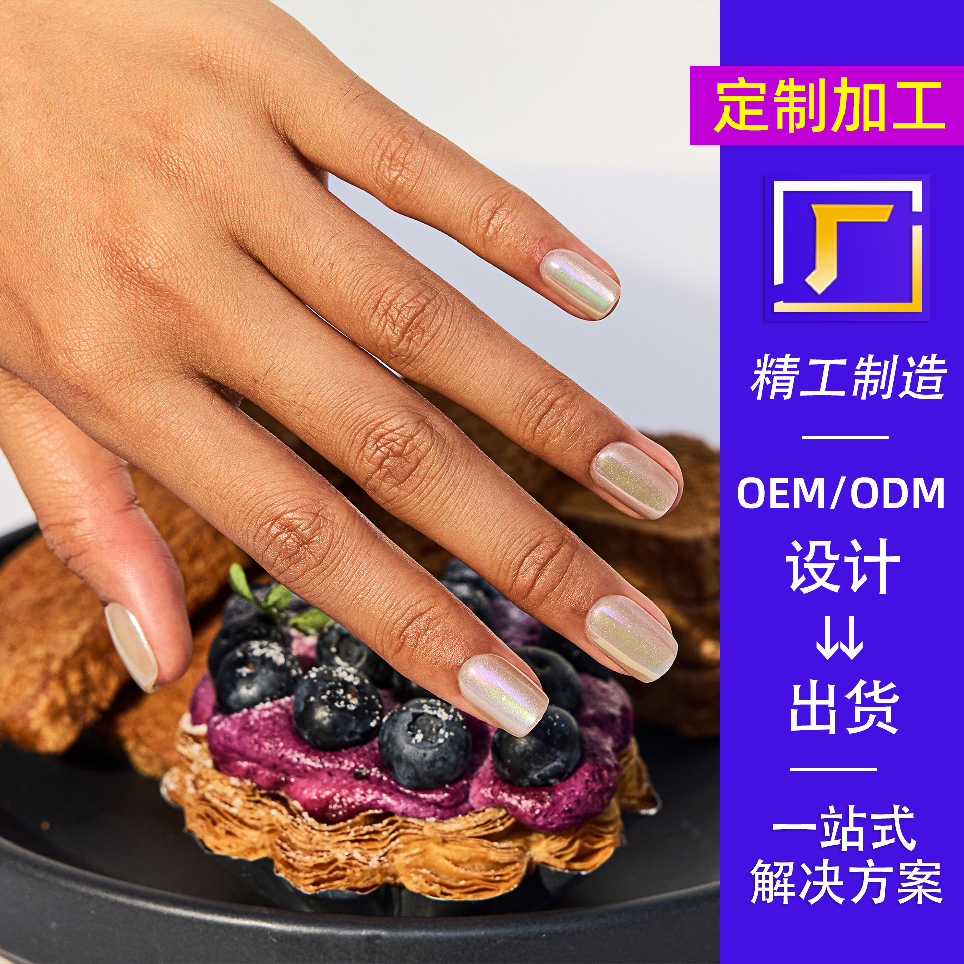 One-stop solution for design and delivery, customized cat-eye coated wearable nails, high-end nail nail pieces factory details Picture