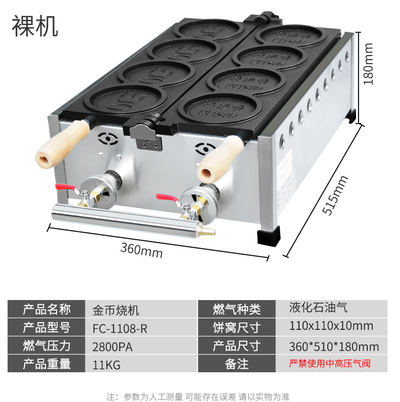 Gold coin bread machine, the same digital gold coin burning machine as in Korean dramas, Korean gold coin bread machine Item Picture
