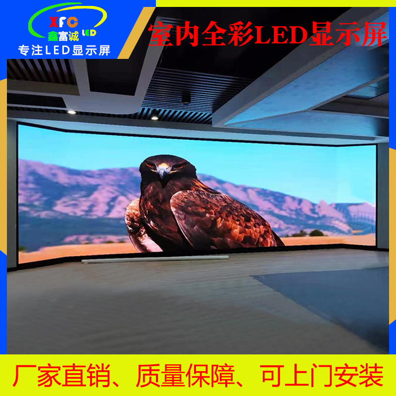 全彩led显示屏高清室内会议室展厅无缝拼接屏大厅广告电子大屏幕