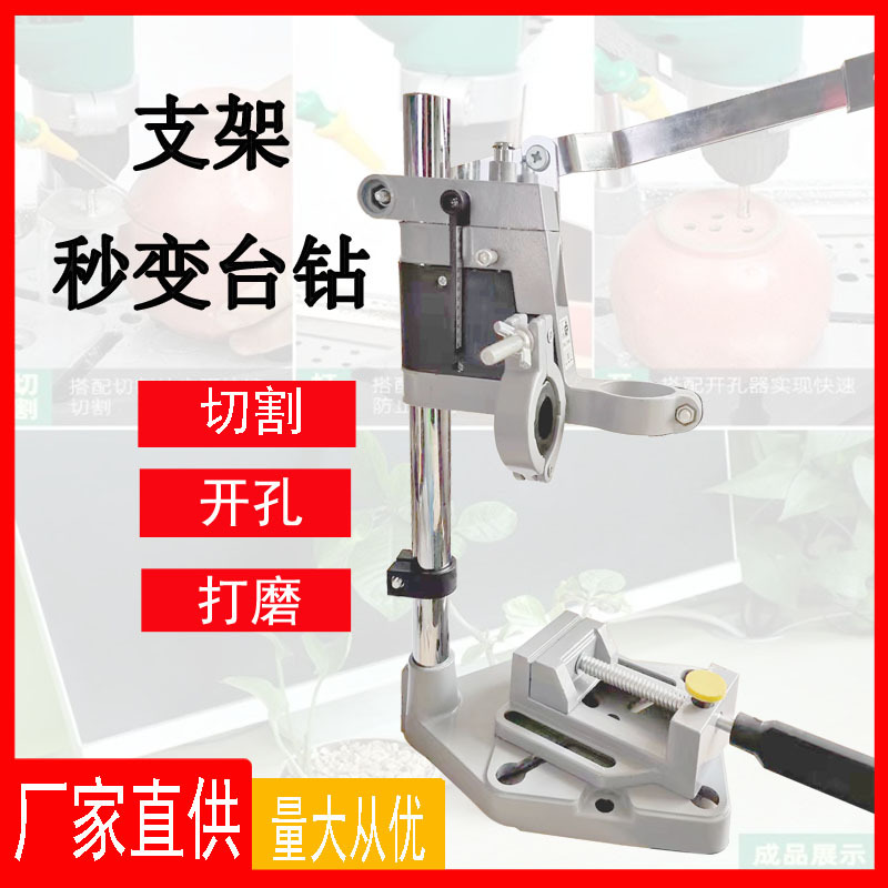 Multi-functional electric drill stand, Angle grinder stand, hand electric drill stand, workbench portable bench drill multi-purpose stand full figure