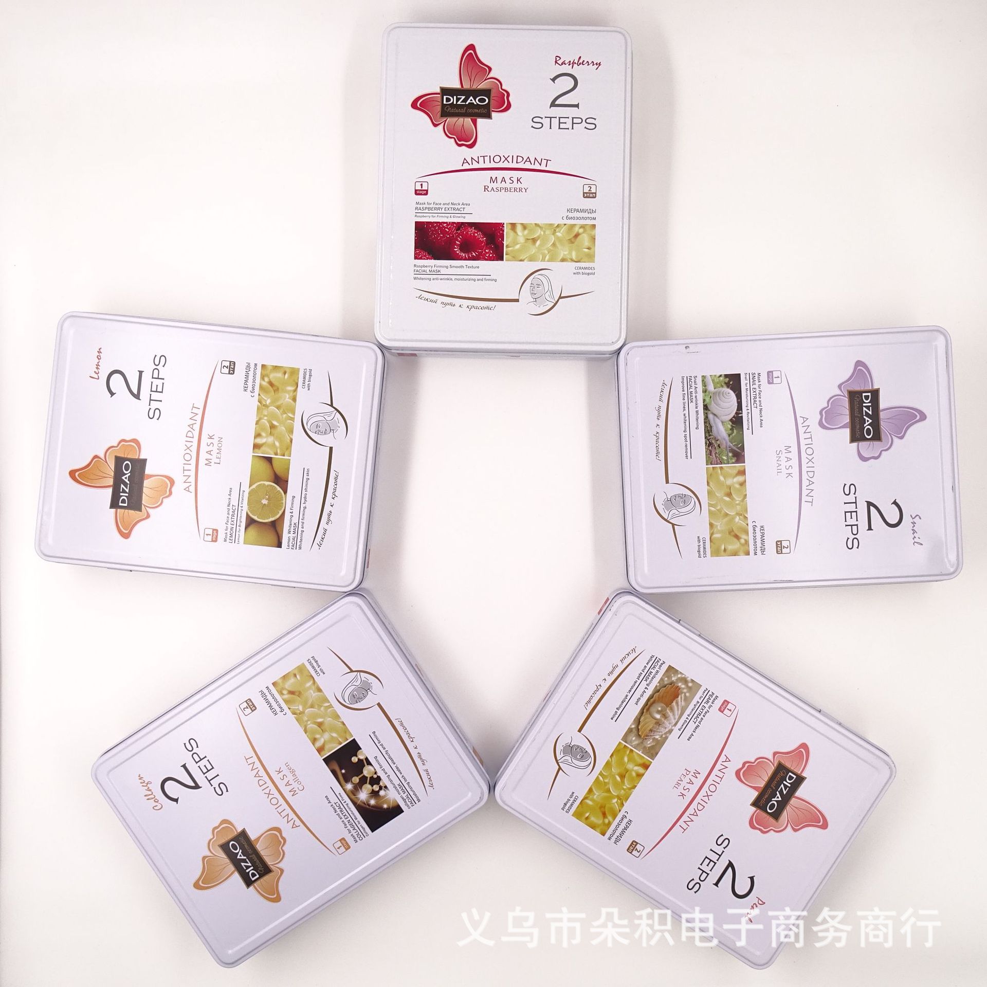 DIZAO胶原蛋白补水保湿抗皱面膜清透紧致修护贴片式MASK铁盒面膜舒缓肌肤深层清洁跨境厂家直销面膜