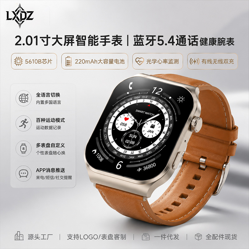 保健穿戴设备实物图
