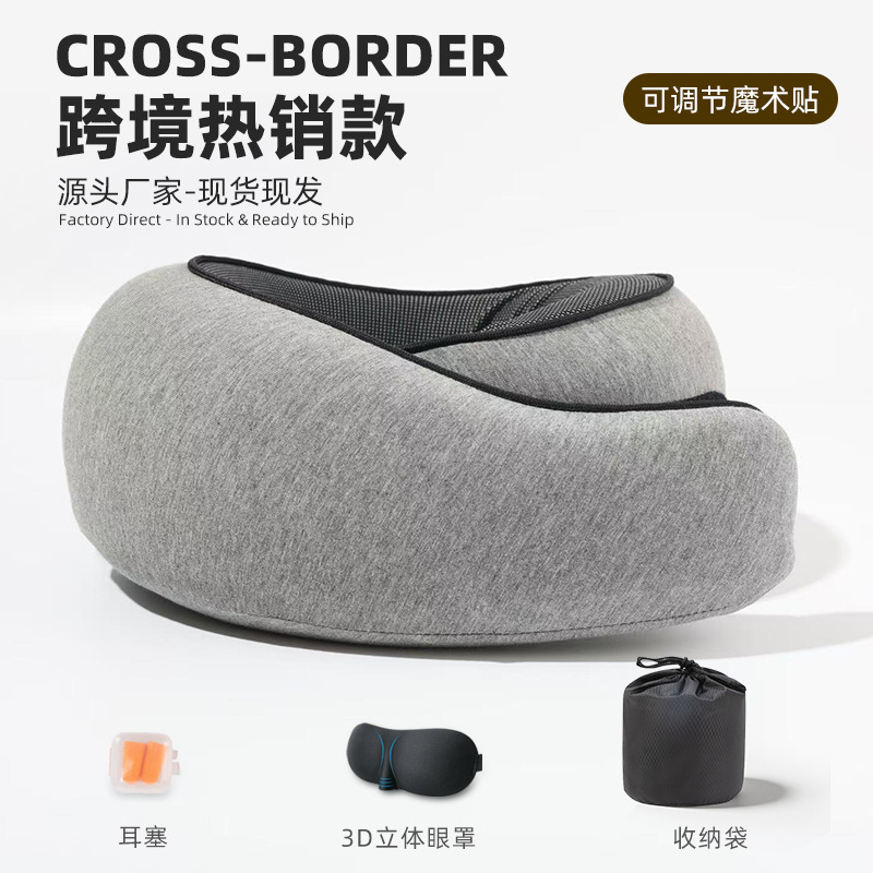 记忆棉灰色U型枕护颈脖枕套舒适睡眠旅行枕头成人儿童通用