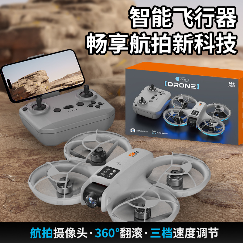 The new product cz26 drone is a long-range aerial photography drone with a screen and full protection. It is a fixed-altitude aircraft details Picture