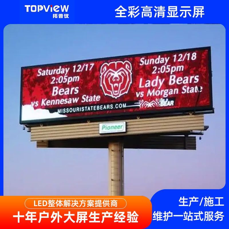 Outdoor led display screen P3.91, P4.81 rental screen, curved advertising screen, high-definition outdoor stage large screen Specification image