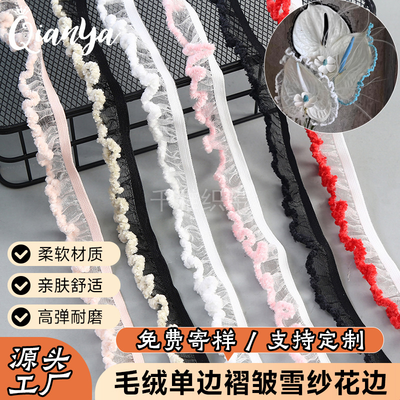 2.5cm单边毛绒裙边褶皱雪纱花边单弹力带木耳娃衣大肠圈松紧带