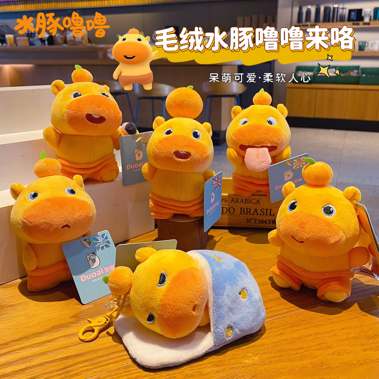Authentic Capybara Lulu plush toy small pendant, cute drawstring rotating keychain bag, key chain ring hanging decoration
