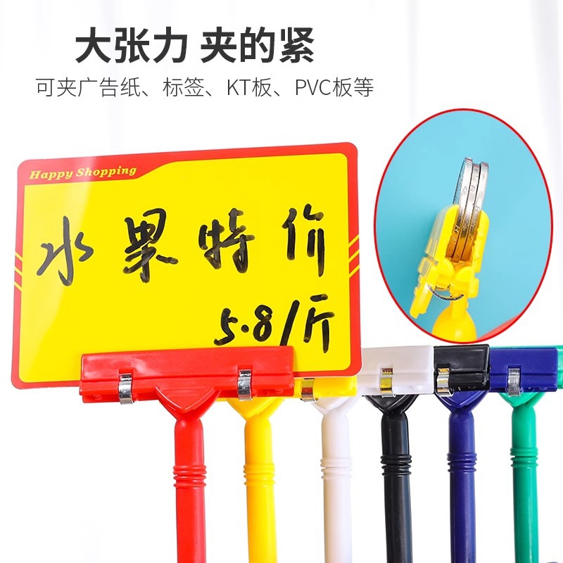 Advertising clip, pop price tag clip, price tag clip, sign tag clip, price display board clip, thumb clip, identification clip, supermarket price tag details Picture