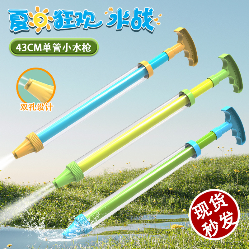 Water gun drift, water fight, syringe water cannon, pull-out type summer beach new outdoor water play children's toy wonder