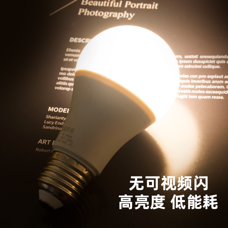 A-bulb e27 screw-top led bulb, energy-saving lamp, chandelier, household lighting, clear yellow warm light, three-color variable light, A60 light source Application Scenario