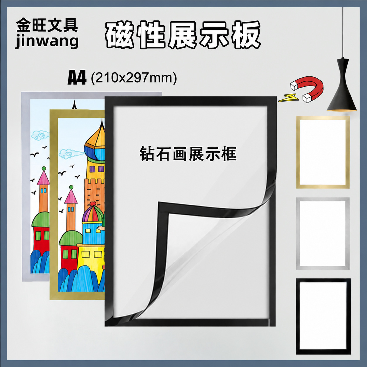 新品营业执照框架磁吸保护套a4磁性相框广告海报框背胶PVC软画框