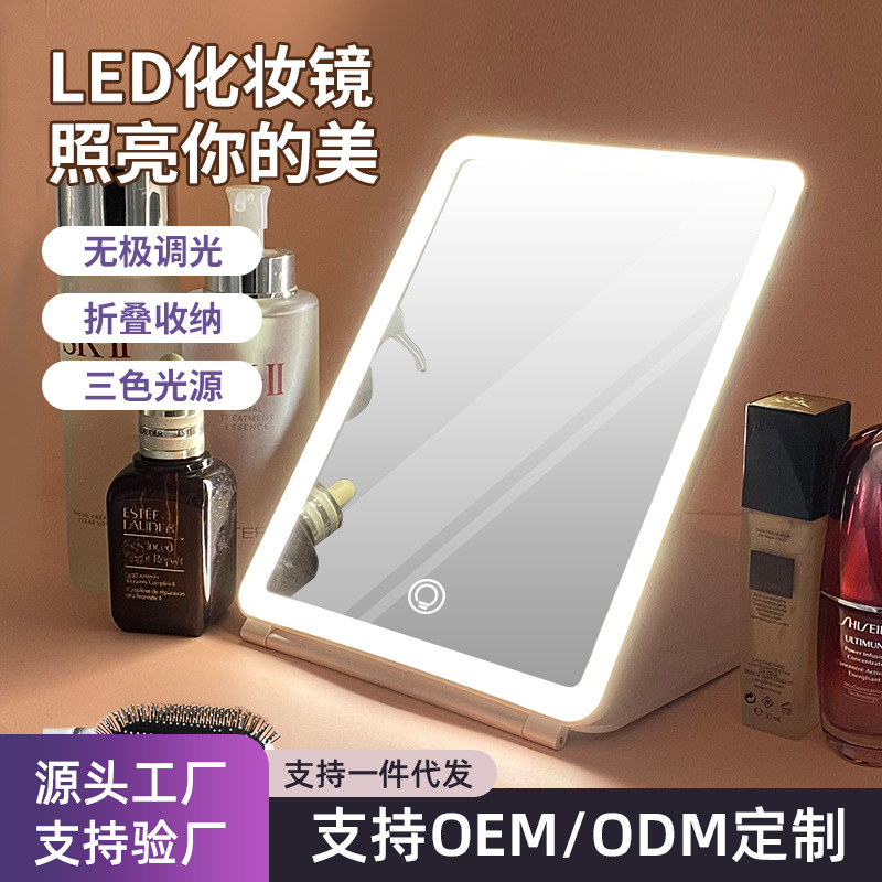 The new flip-top makeup mirror, a tabletop led touch-enabled makeup and lighting mirror, is a desktop dormitory makeup mirror with a high level of appearance