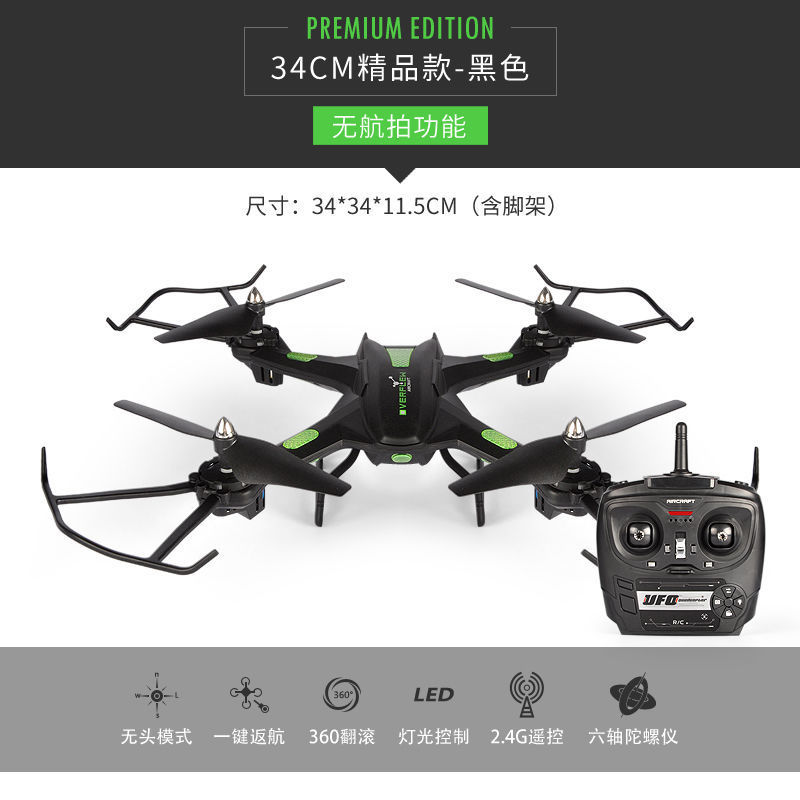 S5W Ultra-Clear Aerial Photography Drone aircraft Competition Drone Quadcopter Fixed-height boys' and children's toys Application Scenario