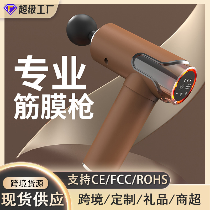 跨境迷你型筋膜枪专业级健身器材肌肉放松按摩器温州礼品筋膜枪