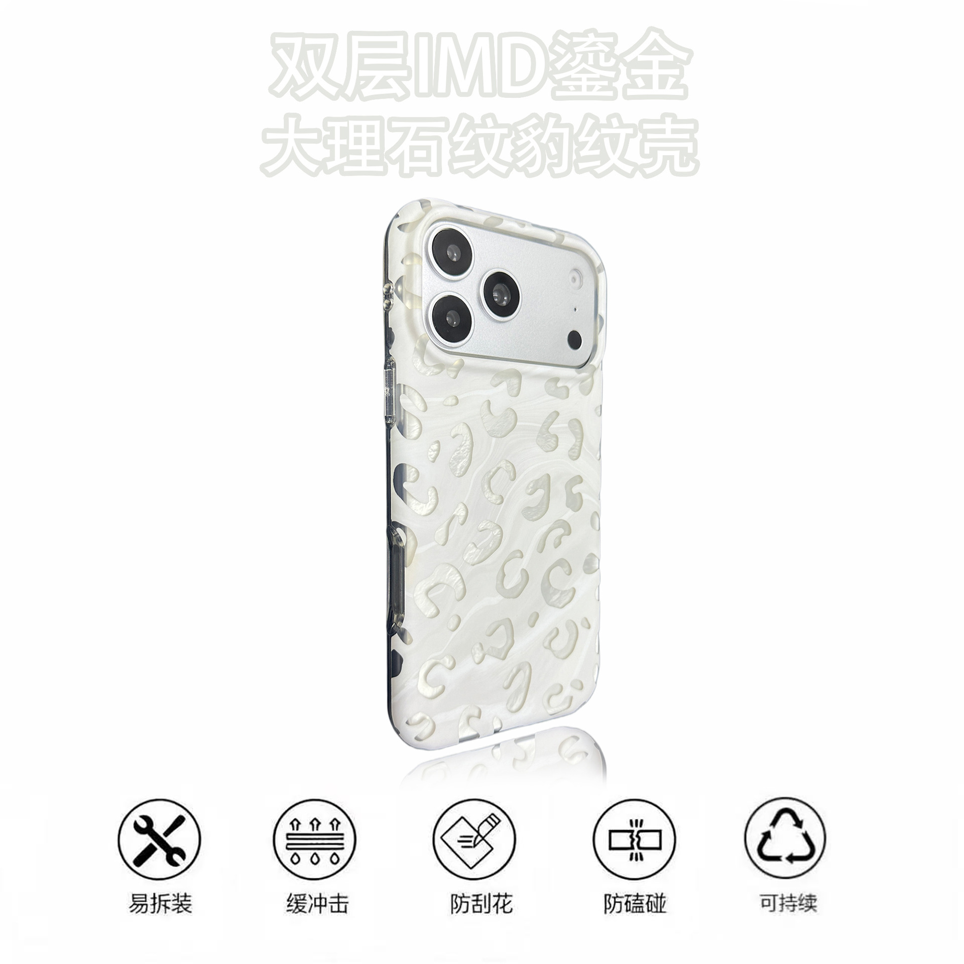 Marble estampado leopardo funda de silicona funda de protección anti-caídas aplicable apple accesorios moda y minimalista details Picture