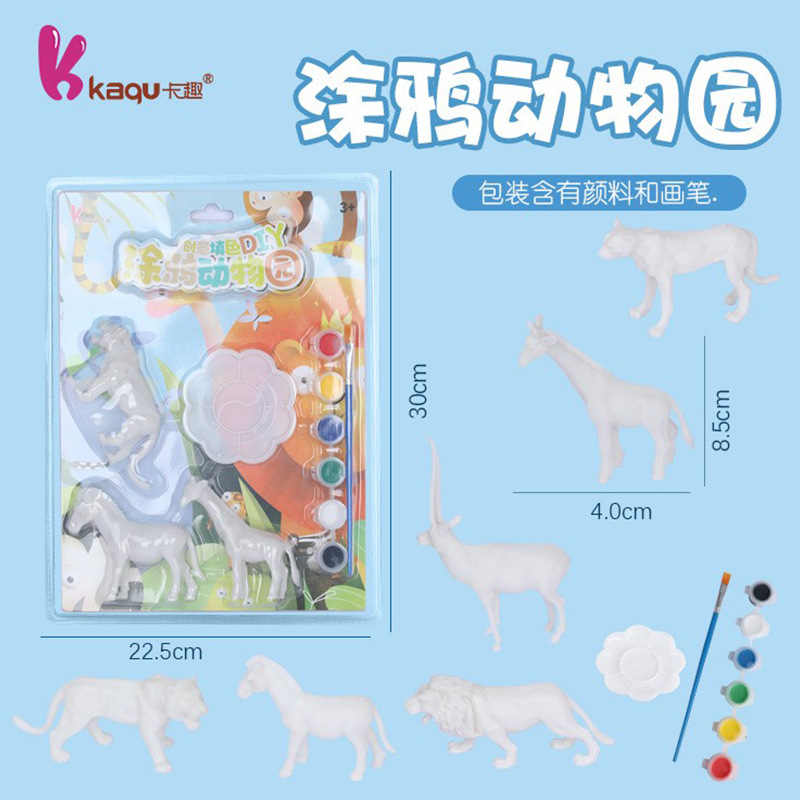 手工创意涂色卡儿童DIY动物涂鸦认知动手DIY涂色玩具