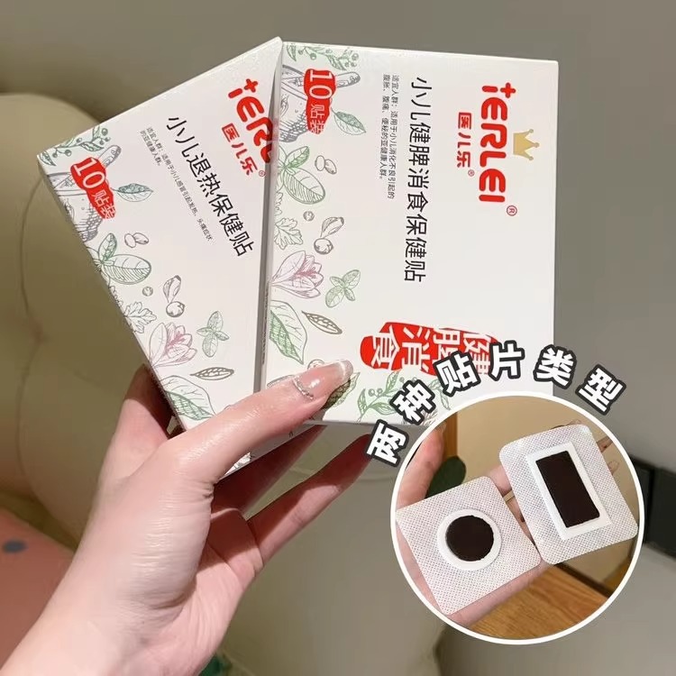 ERLEI医儿乐® 小儿保健贴系列健康保健贴婴儿保健贴细节图