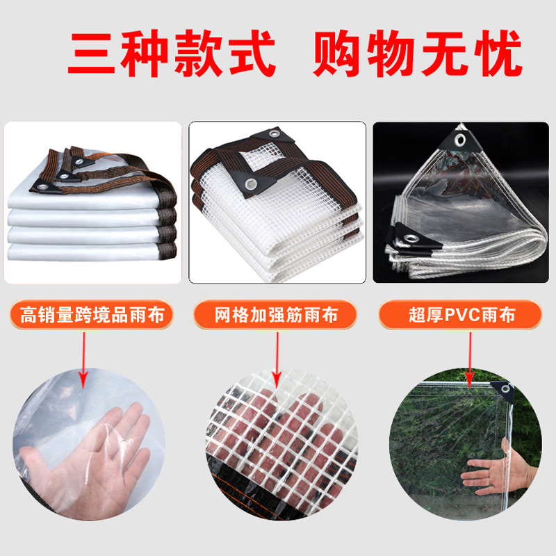 Transparent thickened rainproof fabric, agricultural greenhouse flower insulation plastic cold-proof fabric, balcony light-transmitting dust-proof and rainproof fabric details Picture