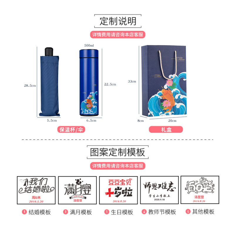 Wholesale of national trend business umbrellas, insulated cups, bank and corporate year-end party souvenirs, event gifts and casual gifts Item Picture