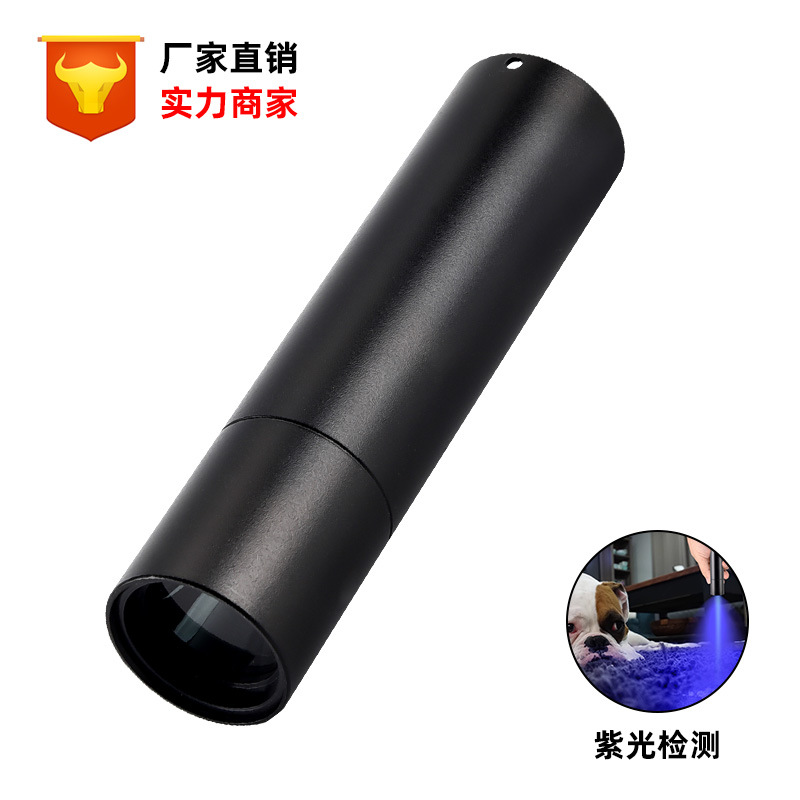 新款365nm防伪紫光灯紫外线鉴定灯铝合金玉石猫藓验钞便携手电筒