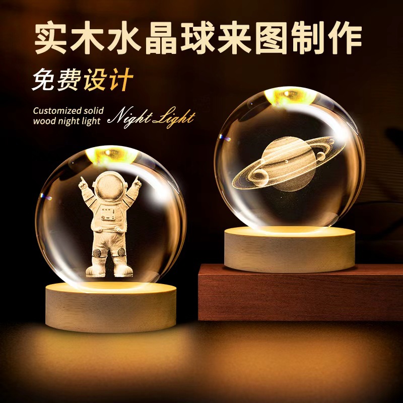 跨境水晶球小夜灯创意氛围星球床头灯水晶桌面摆件学生礼物纪念品
