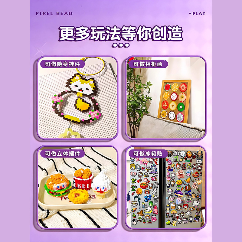 拼豆/扭扭棒/积木儿童拼接卡通/拼豆套装/飕狗细节图