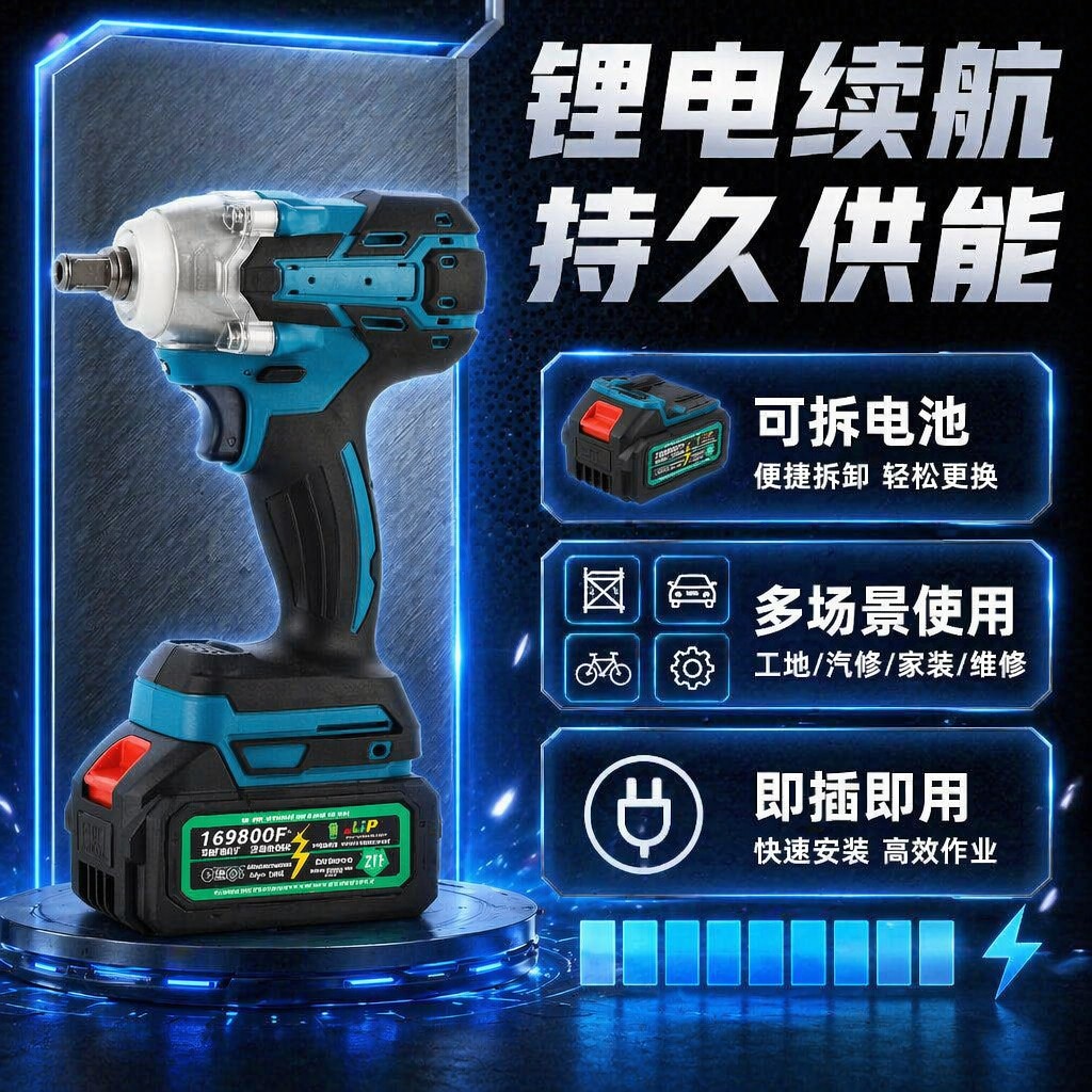 Electric wrench brushless high-torque rechargeable tool, comprehensive hardware, cross-border woodworking, auto repair, high-precision torque A Specification image