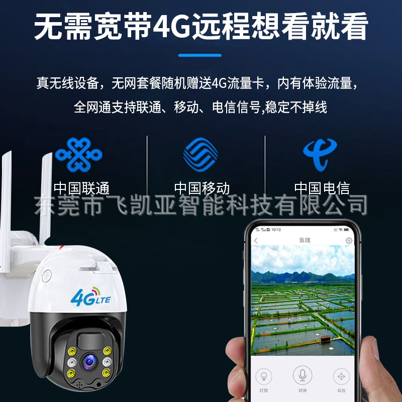 监控摄像头海外版/海康威视/摄像头/4G摄像头产品图