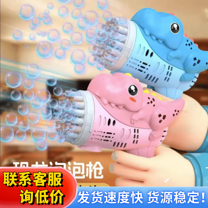 网红电动恐龙泡泡机全自动手持加特林23孔泡泡机儿童玩具批发摆摊